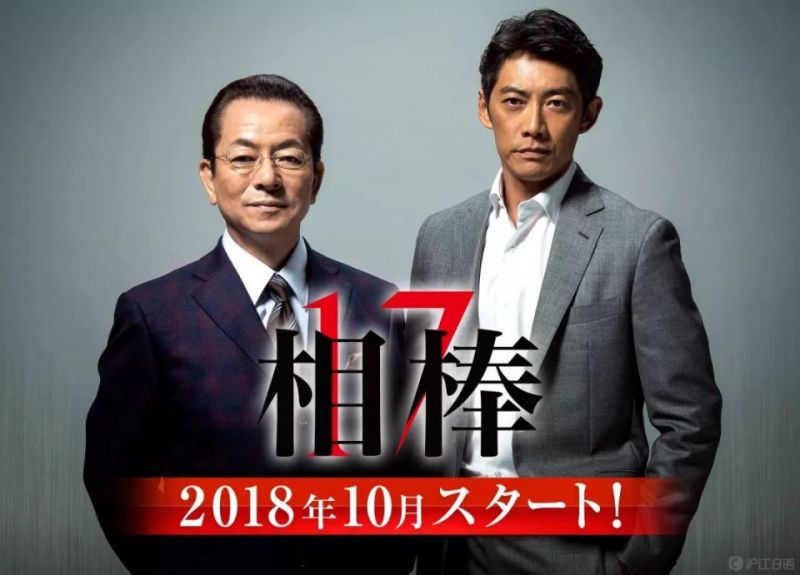 日本網友最期待的18年秋季日劇是哪一部 第一位果然是 Itw01