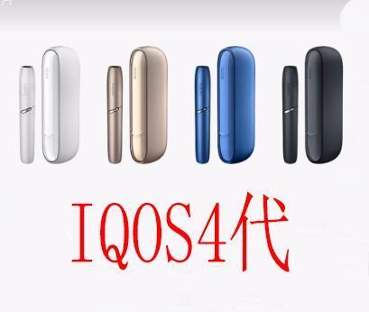 新款 Iqos 電子煙即將上市 快來看看有沒有你喜歡的款式 Itw01