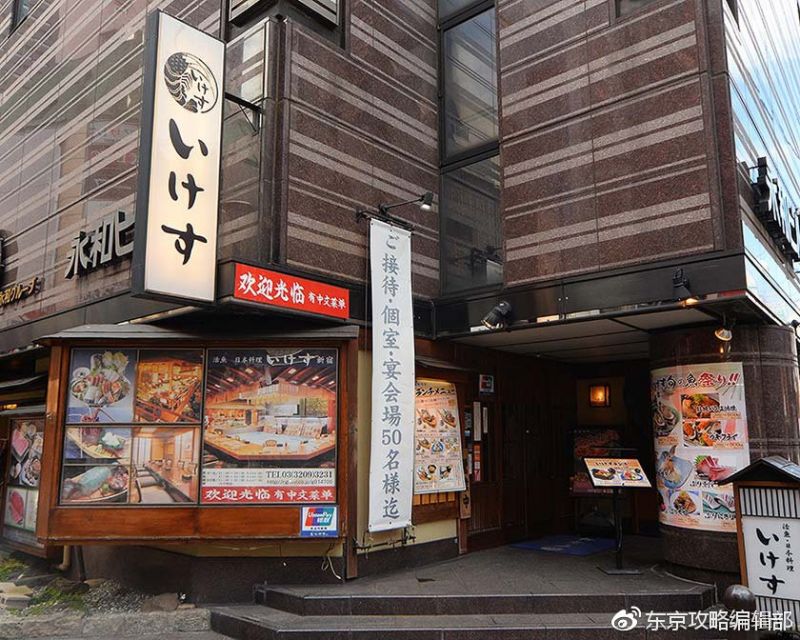 去日本吃海鮮大餐 帶你去東京不可錯過的現撈海鮮居酒屋 Itw01