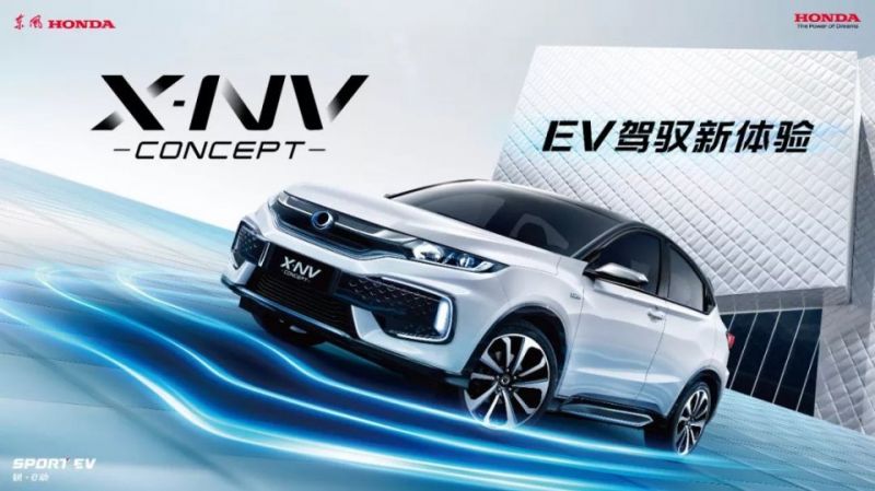 X Nv概念車開啟東風 Honda電動 化篇章 Itw01